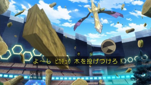 ポケモンセンターseiko まずはピカチュウvsギルガルド です 互いにフィールドを利用したバトルとなり 倒木というフィールドと キングシールドというギルガルドの性質を利用したピカチュウの勝利でした ミアレジムのエレザード戦を思い出すサトシらしい