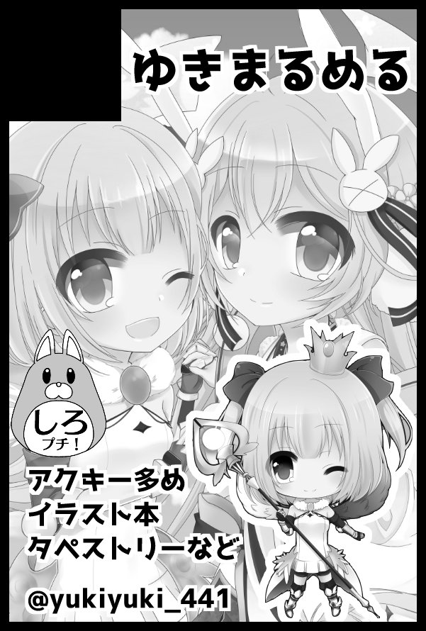 そういえば8/21のインテ無事スペースいただけてました~!
6号館D わ61bです。しろプチ参加です!夏コミ後なので全体的に在庫少なめかと思いますがどうぞよろしくお願いいたします…!!