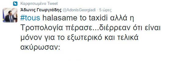 Προβολή εικόνας στο Twitter Προβολή εικόνας στο Twitter