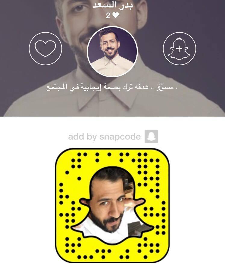 snapkom's tweet photo. #سناب_شات بدر السعد
مسوّق ، هدفه ترك بصمة إيجابية في المجتمع ،
https://t.co/dmmwodF0ii
@bdr_alsaad https://t.co/qvnSX9seru