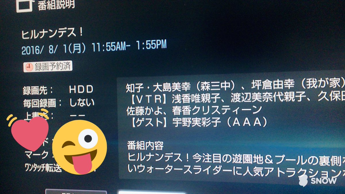 _penguin0429_'s tweet photo. ヒルナンデス！！！！

宇野ちゃんゲストやーん😍💓 https://t.co/mV3HdPQ0al