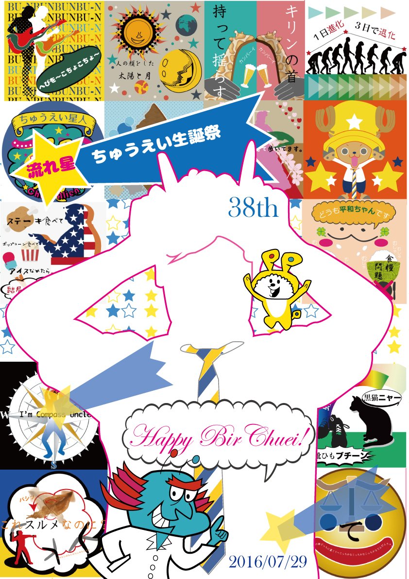 さくらえび V Twitter その２ てんびんちゃんは口をよく見てくれると嬉し ちゅうえいギャグマーク