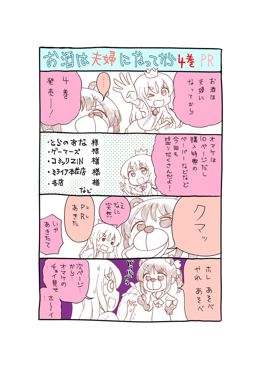 今日は4巻PR!2週連続で本編じゃないよ!
・・・・・・・・すみません。
https://t.co/ya36RkXOwk 