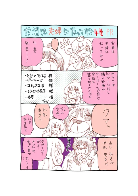 今日は4巻PR!2週連続で本編じゃないよ!
・・・・・・・・すみません。
https://t.co/ya36RkXOwk 