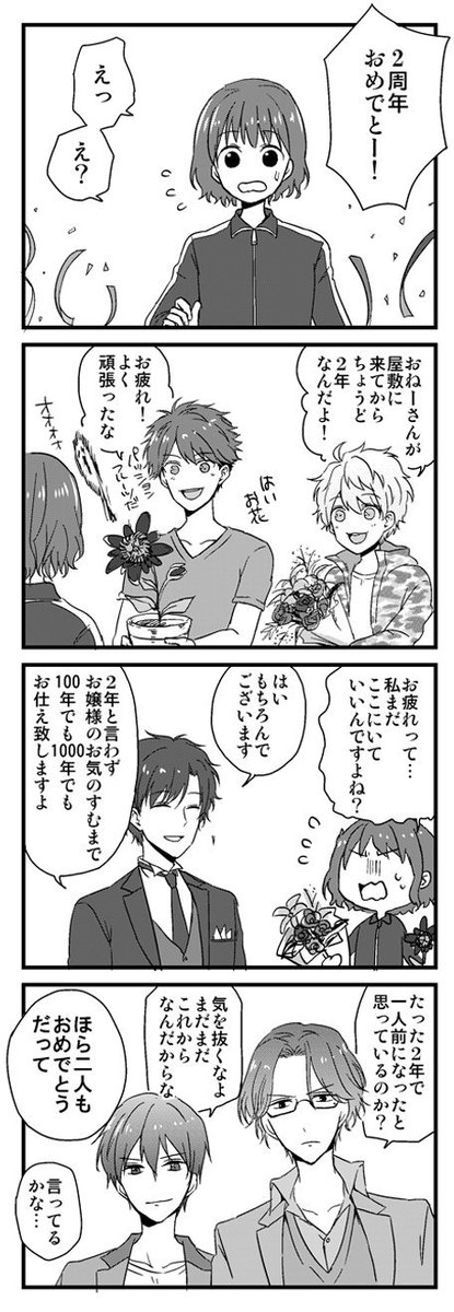 恋マジ Twitter Search