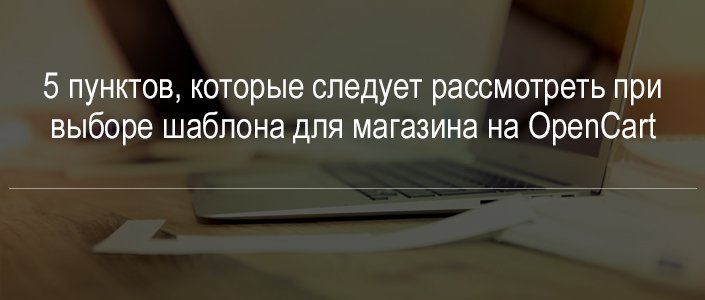opencart_ws's tweet photo. Как выбрать OpenCart шаблон
https://t.co/wgcDk4KVI3
#opencart #opencartШаблоны #opencartTemplate #opencartws https://t.co/3cfQVBKuCj