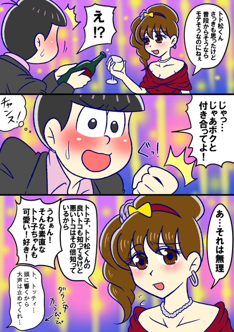 Cacao Cacao さんの漫画 4作目 ツイコミ 仮