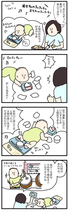 一昔前のゲーセンはダンレボを後ろ向きで踊る人とかいましたよね  #育児漫画 #眉屋絵日記 