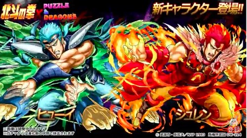オーガch パズドラまとめブログ على تويتر 更新 パズドラ シュレンとヒューイて誰 スキル ステータス判明に対する反応まとめ 北斗の 拳コラボ新キャラ T Co Acwpbefv5n パズドラ オーガch パズドラまとめブログ على تويتر 更新 パズドラ シュレンとヒューイて誰 スキル ステータス判明に対する反応まとめ 北斗の 拳コラボ新キャラ T Co Acwpbefv5n パズドラ