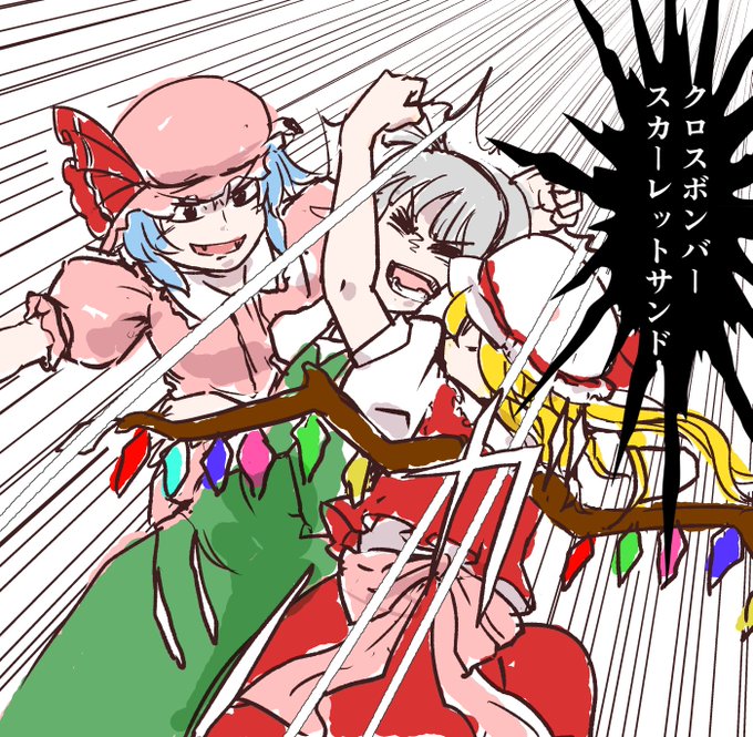 みなさんの東方ネタ絵見せてください を含むマンガ一覧 リツイート順 2ページ ツイコミ 仮 みなさんの東方ネタ絵見せてください を含むマンガ一覧 リツイート順 2ページ ツイコミ 仮