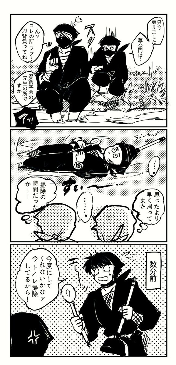 🍡尊奈門の川流れ🐟 