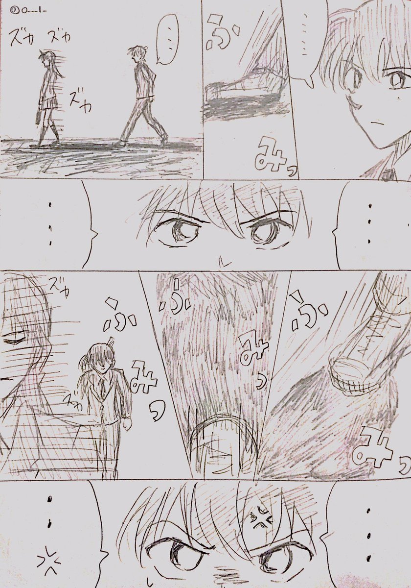 #コナンまじ快深夜の真剣制作60分一本勝負 
お題…影踏み
形式…漫画
キャラ…新一,蘭

初参加で大遅刻です…すみません;;
なかなか素直に言えない新一くん 
