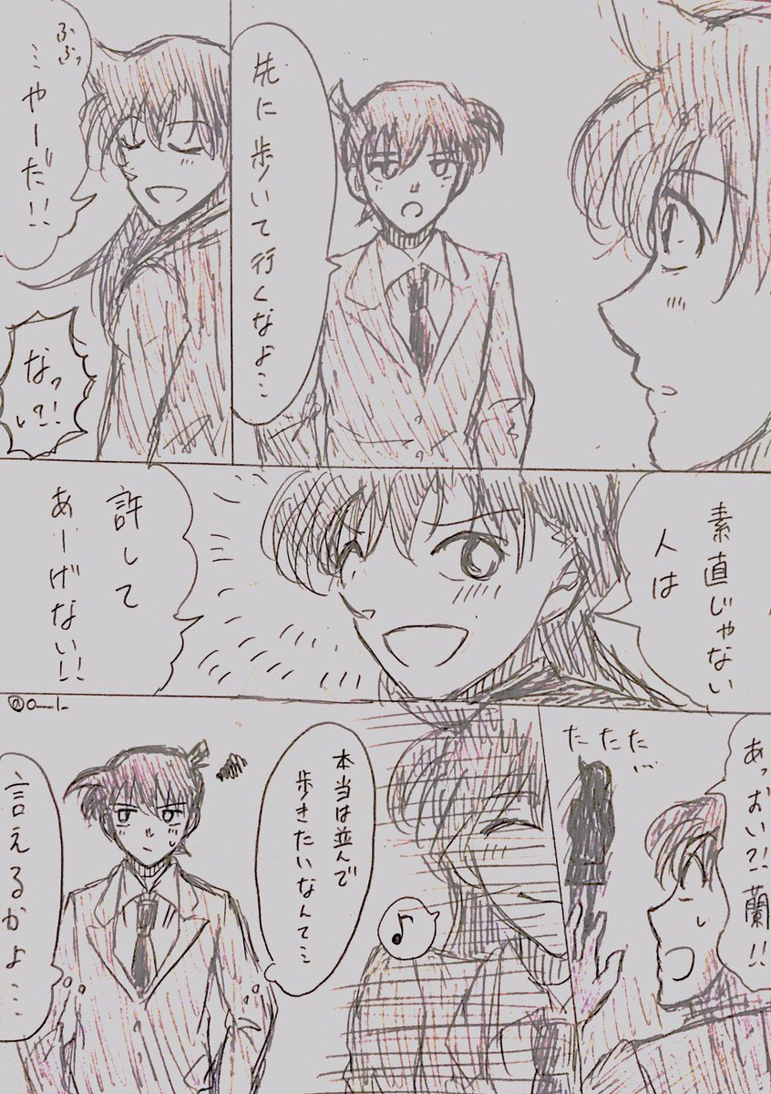 #コナンまじ快深夜の真剣制作60分一本勝負 
お題…影踏み
形式…漫画
キャラ…新一,蘭

初参加で大遅刻です…すみません;;
なかなか素直に言えない新一くん 