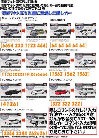 頭冷やしてきます 湾岸ミッドナイトの隠しカーやで T Co Jgbjsz9xss Twitter 頭冷やしてきます 湾岸ミッドナイトの隠しカーやで T Co Jgbjsz9xss Twitter