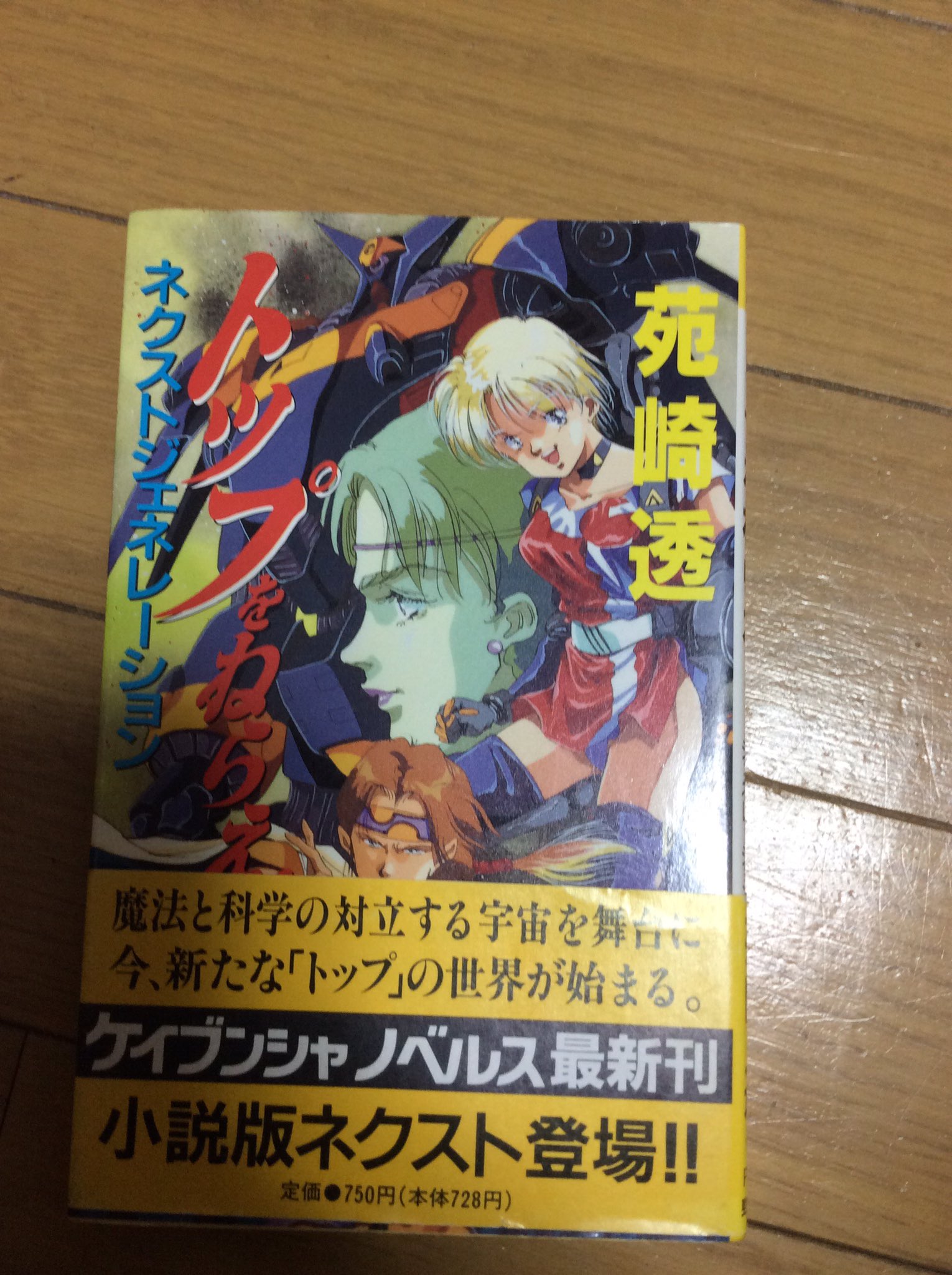 トップをねらえ ネクストジェネレーション Twitter Search Twitter