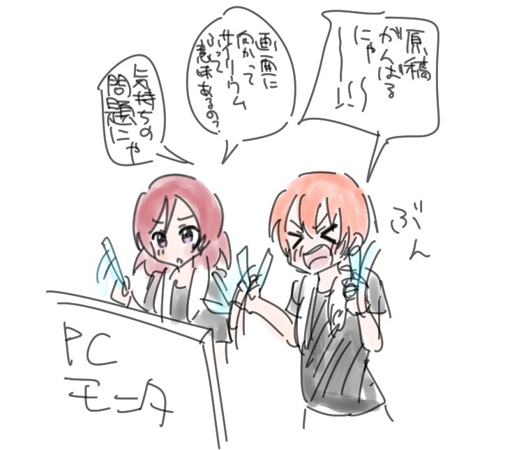 応援スカイプの様子です 