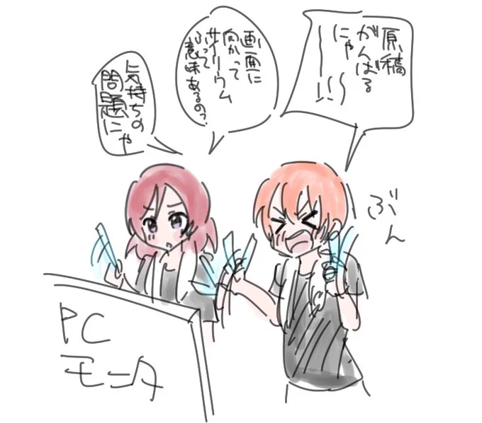 応援スカイプの様子です 