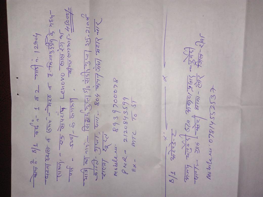 sidystan's tweet photo. A police enquiry made.Attendant theft.Please look into the matter as the laptop has utmost imp data. @sureshpprabhu https://t.co/I7q4K8827D