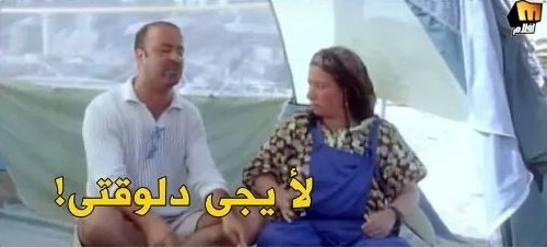 -بكرة هيجيلك شخص يعوضك عن كل اللي انت فيه ده دلوقتي ...