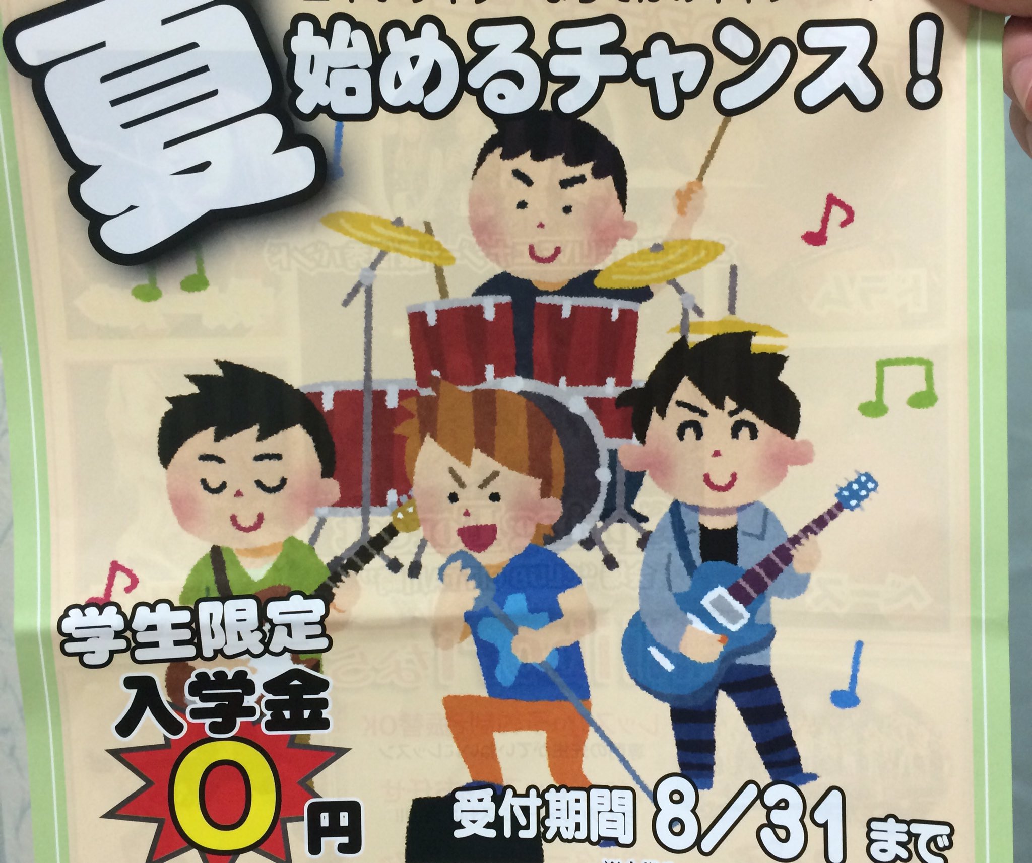 Hanna ポストに入っていたチラシがいらすとやさん仕様だった T Co Oiwpb63t2b Twitter