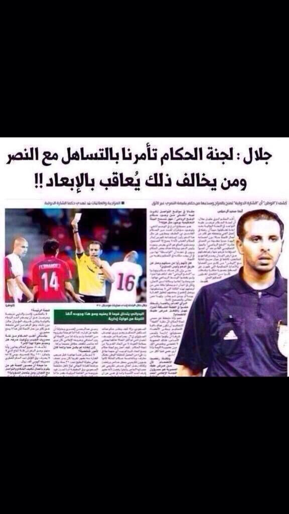 u_w234's tweet photo. #الهلال_افسد_الرياضه_السعوديه

نعم الهلال هو المفسد والدليل
بالصور هنا 👇🏻👇🏻👇🏻 https://t.co/XLExdrco3q