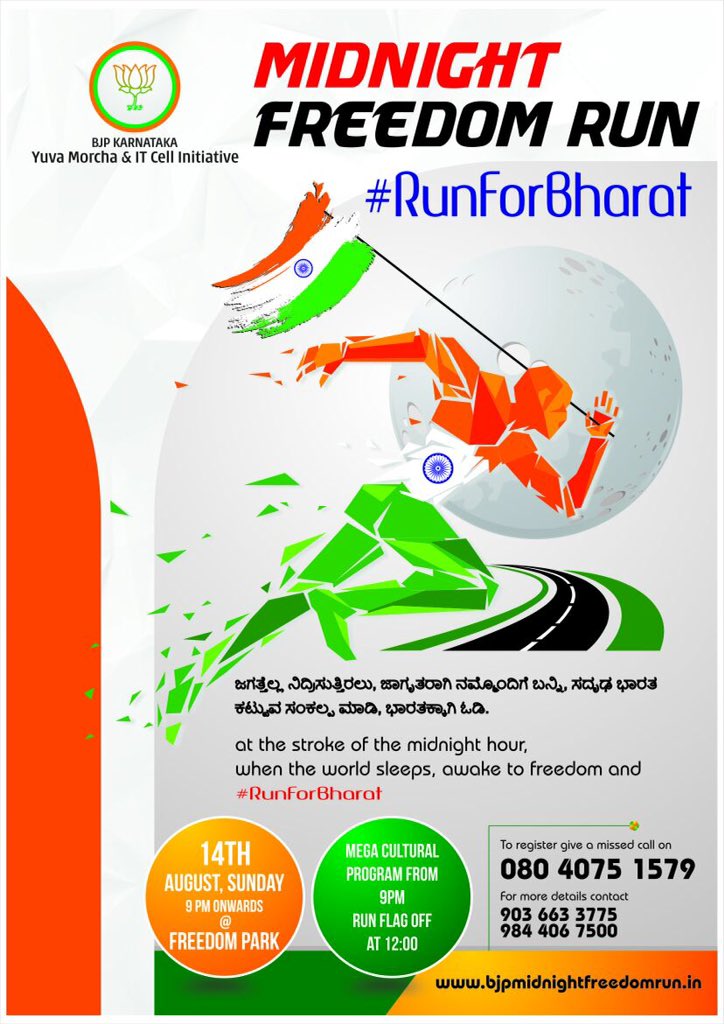 #RunForBharat @mepratap @bjpkarnataka @bjparvind @BSYBJP @BJYM