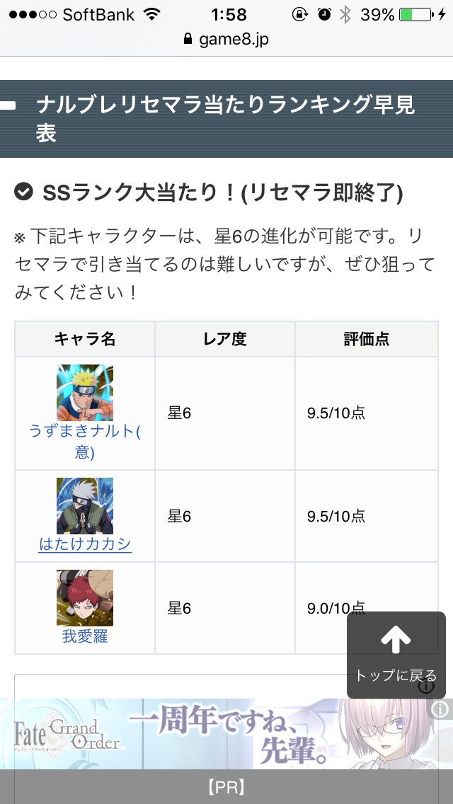 Naruto در توییتر ナルブレリセマラしてる方必見 5のナルトが当たりました それに加え 5の多由也も居ます ストーリーも全く進めて居ないので すぐに始めたい方にもオススメ ナルブレ リセマラ アカウント販売 Naruto در توییتر ナルブレリセマラしてる方必見 5のナルトが当たりました それに加え 5の多由也も居ます ストーリーも全く進めて居ないので すぐに始めたい方にもオススメ ナルブレ リセマラ アカウント販売