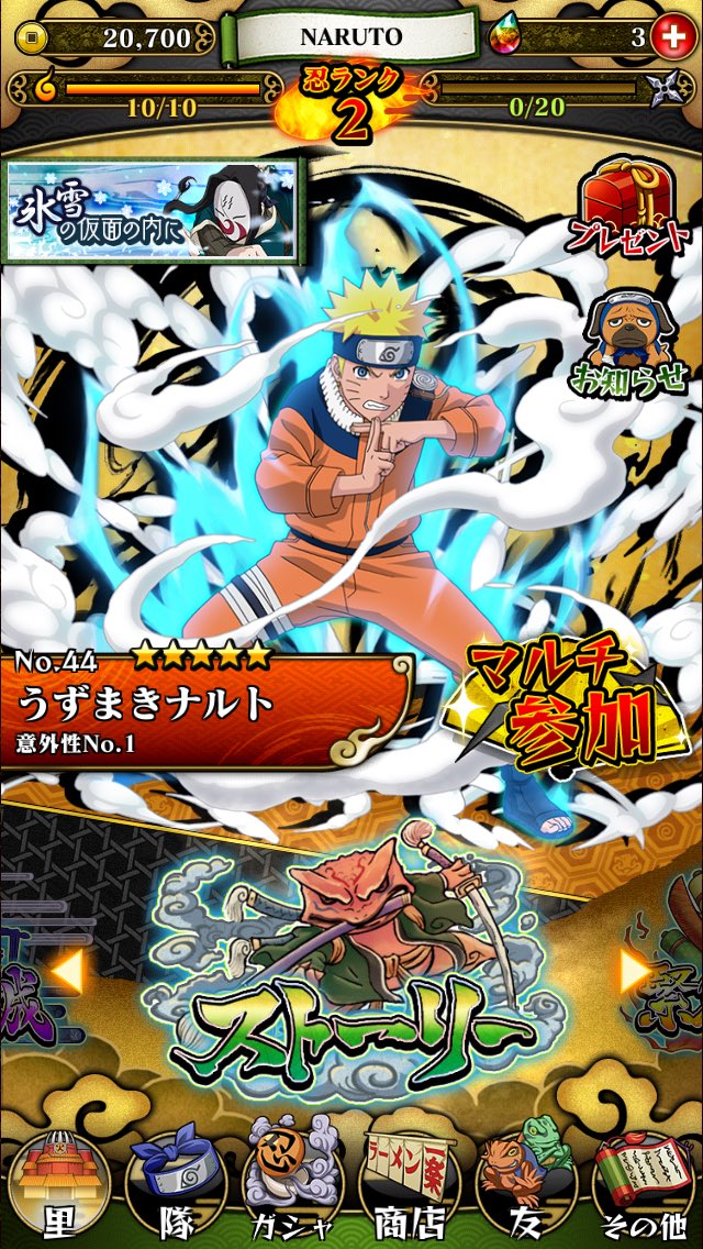 Naruto در توییتر ナルブレリセマラしてる方必見 5のナルトが当たりました それに加え 5の多由也も居ます ストーリーも全く進めて居ないので すぐに始めたい方にもオススメ ナルブレ リセマラ アカウント販売 Naruto در توییتر ナルブレリセマラしてる方必見 5のナルトが当たりました それに加え 5の多由也も居ます ストーリーも全く進めて居ないので すぐに始めたい方にもオススメ ナルブレ リセマラ アカウント販売