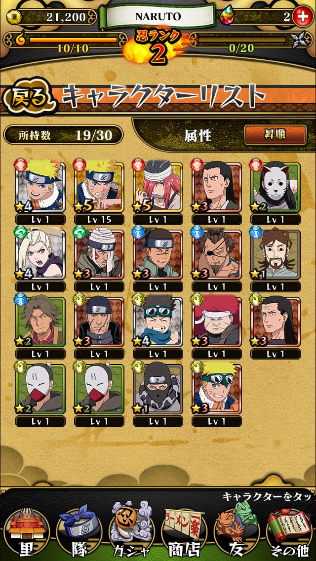 Naruto در توییتر ナルブレリセマラしてる方必見 5のナルトが当たりました それに加え 5の多由也も居ます ストーリーも全く進めて居ないので すぐに始めたい方にもオススメ ナルブレ リセマラ アカウント販売 Naruto در توییتر ナルブレリセマラしてる方必見 5のナルトが当たりました それに加え 5の多由也も居ます ストーリーも全く進めて居ないので すぐに始めたい方にもオススメ ナルブレ リセマラ アカウント販売
