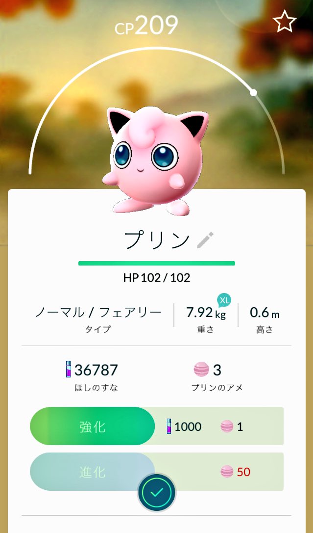 龍ヶ桜 蒼月夜 ときや V Twitter そして今日の新しく捕まえたポケモンはプリンでした 念願のプリン可愛い お目目クリクリ 進化なんてさせない ポケモン ポケモンgo ポケットモンスター ポケットモンスターgo