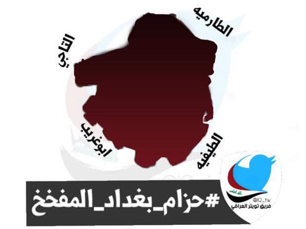 AliAbushoon's tweet photo. #حزام_بغداد_المفخخ_ https://t.co/SMuNxRfFIS