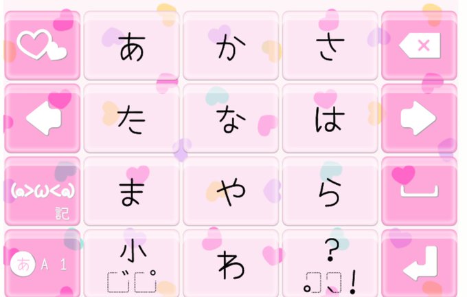 Simejiさんにキーボード背景アピるのtwitterイラスト検索結果