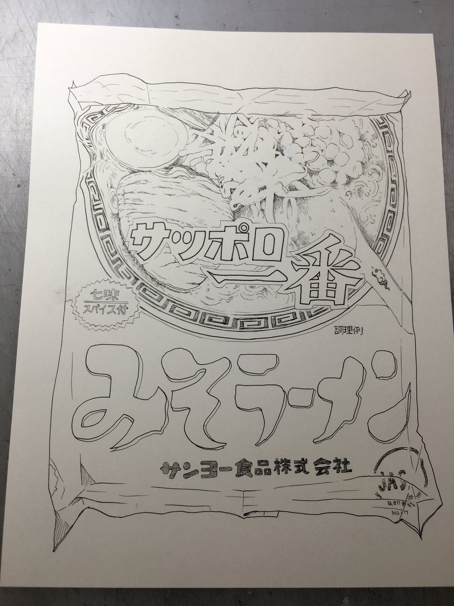 デキタヨー 