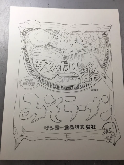 デキタヨー 
