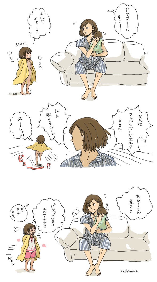 娘と息子 