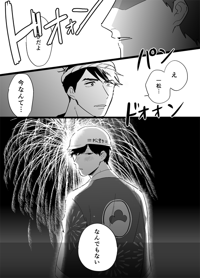 へそぱーのやつ 
