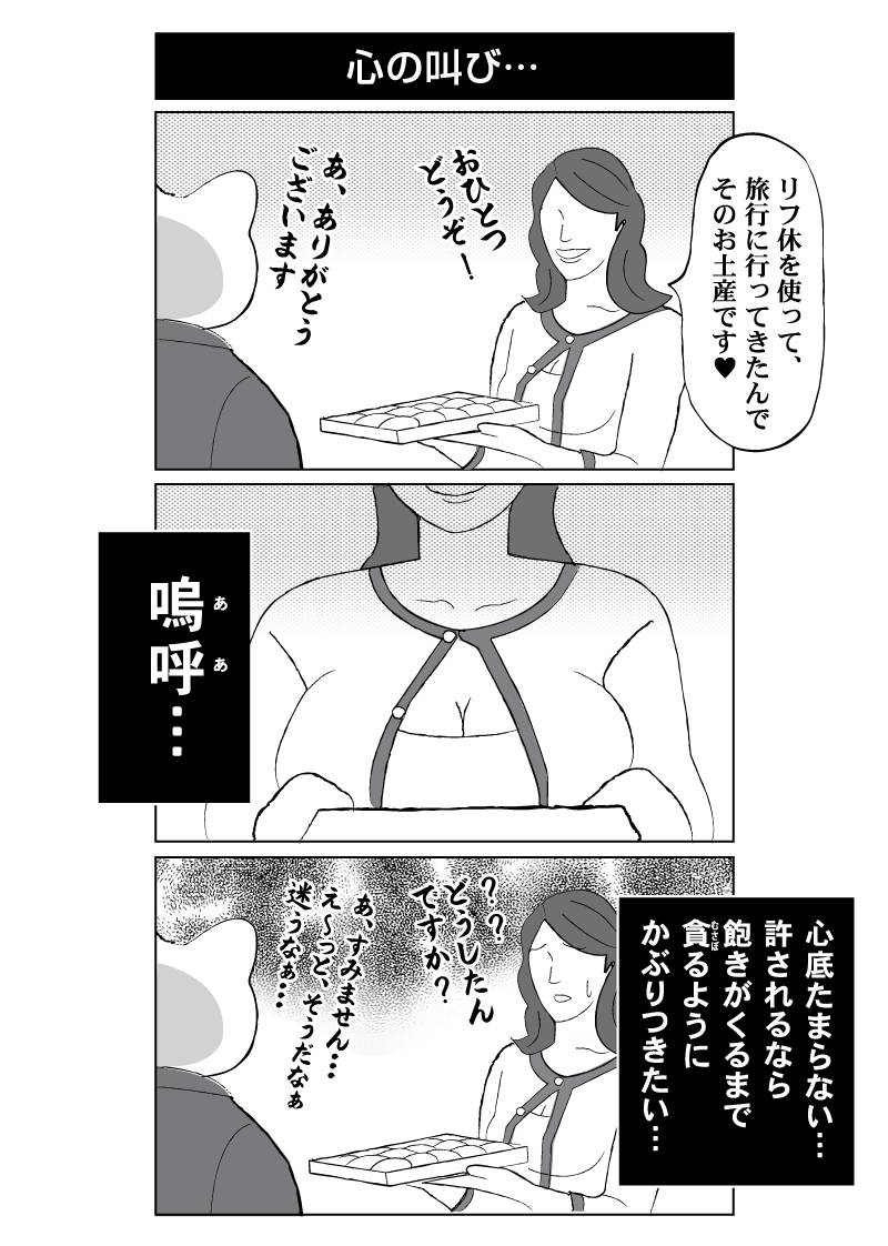 「会社員 玖島川の日常」 第40話を更新しました。#マンガボックスインディーズ https://t.co/sIOqUpHi7S 