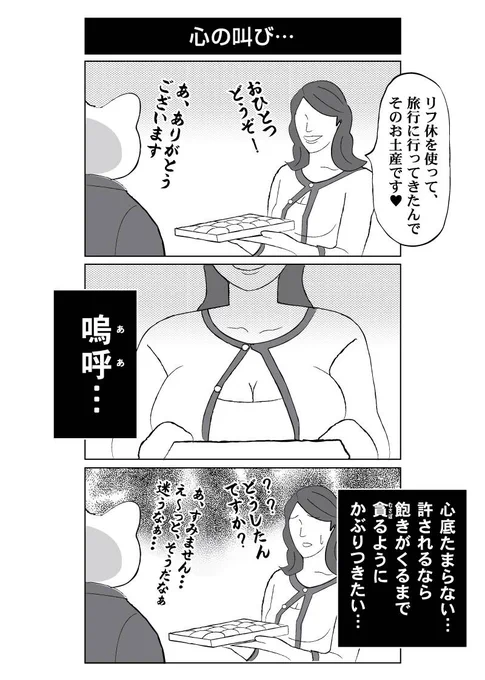 「会社員 玖島川の日常」 第40話を更新しました。#マンガボックスインディーズ https://t.co/sIOqUpHi7S 