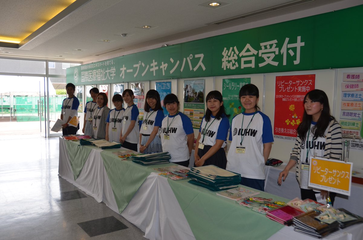 国際医療福祉大学 大田原キャンパス 7 31 日 8 3 水 は大田原キャンパスでオープンキャンパスを開催します 在学生の皆さん 準備や当日のお手伝い宜しくお願いします 受験生 高校生の皆さん お気をつけてお越しください