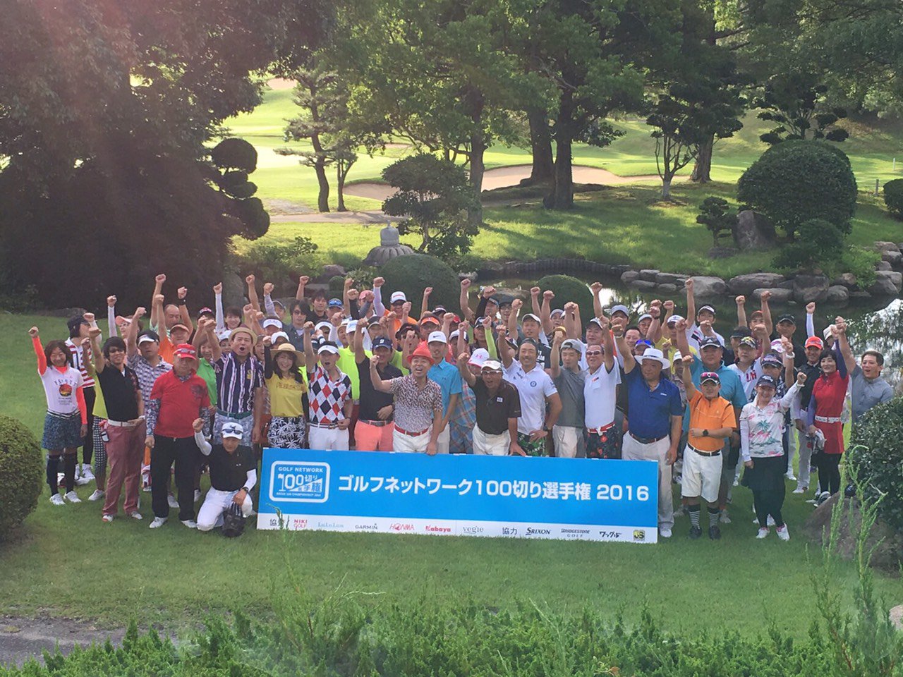 ゴルフネットワーク 100切り選手権 メジャー同週開催で熱いゴルフ界ですが 兵庫県 北六甲カントリー倶楽部でも100切りをかけた熱い戦いが始まりました T Co Ljqpdjc6nx Golfnetwork