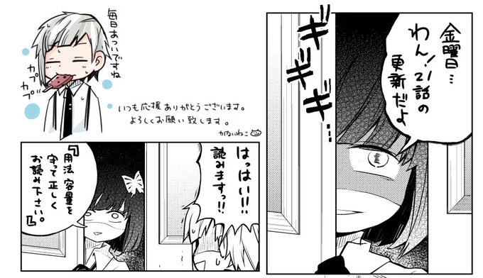 文ストわん!21話、更新していただきました(^^)よろしくお願いします! もう8月がやってくることに戸惑いを隠せないかないです。夏休みの宿題は9月にやるタイプでした。https://t.co/MiYh9Kmt2r 