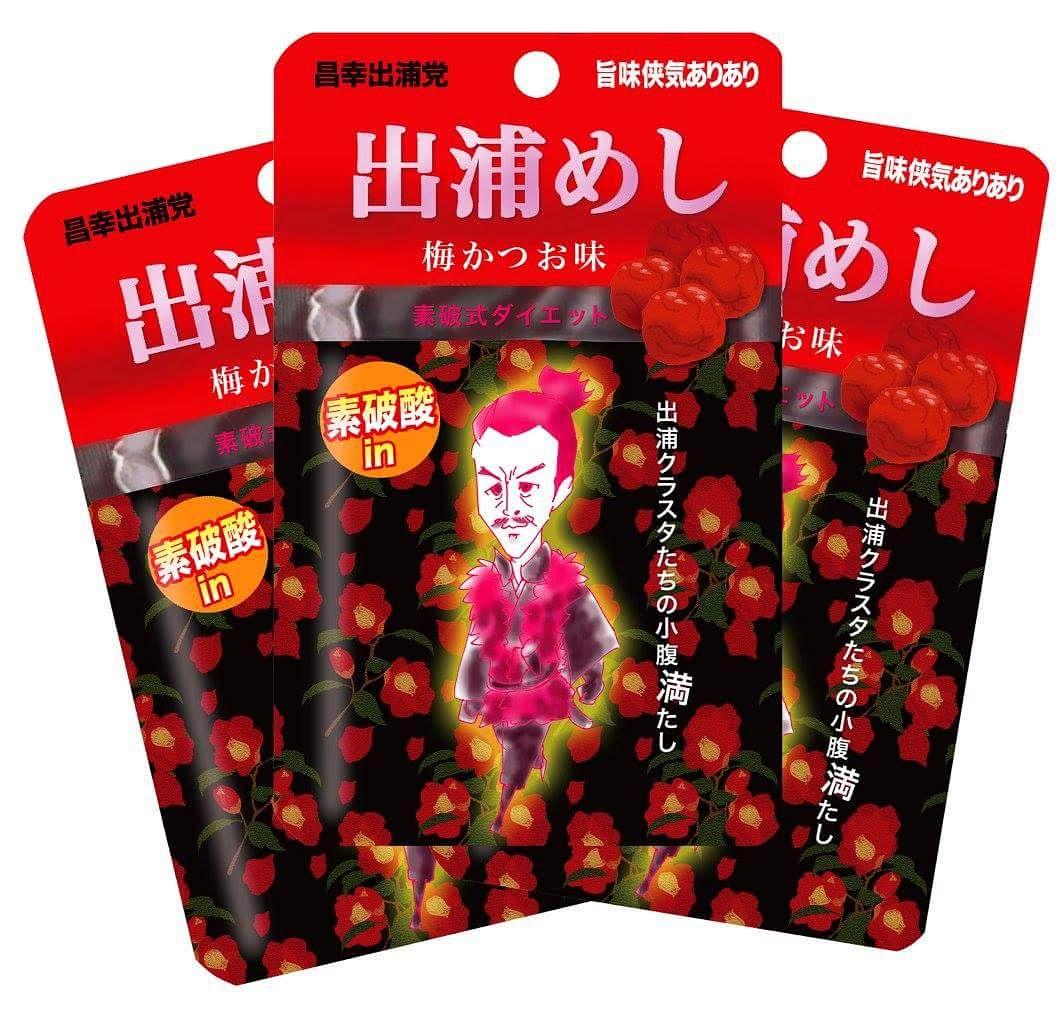 16 8 5 上州真田 岩櫃サマーフェスタ まとめ 真田丸 キャスト 寺島進さん登場 Togetter