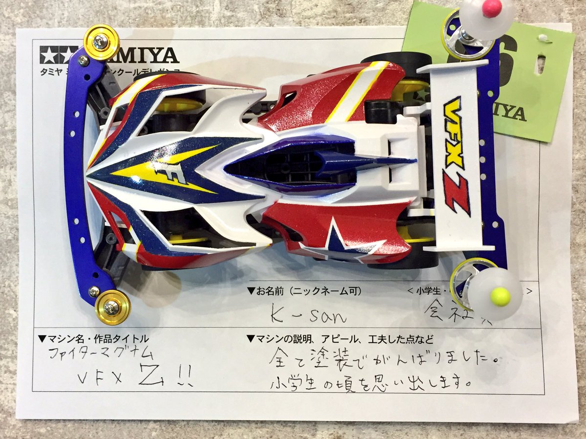 コンデレ】K-sanの『ファイターマグナムVFX-Z』です👍🏻⭐️ 富士通