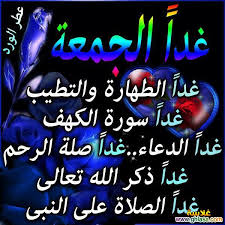 dsesed45's tweet photo. جمعة مباركة https://t.co/ufezKEExzX