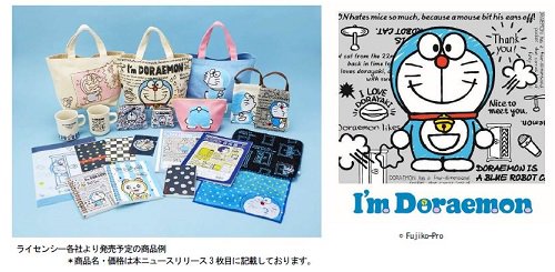 Doraemon サンリオデザインの ドラえもん グッズ I M Doraemon