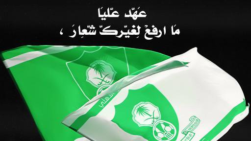 16rb0's tweet photo. __
💚🌹💚عمري ما آحب غير #ألاهلي  💞✌💚🏻

💚💚🌹#قروب_سنمضي_معا 🌹💚💚 https://t.co/xVlHf0WFKt