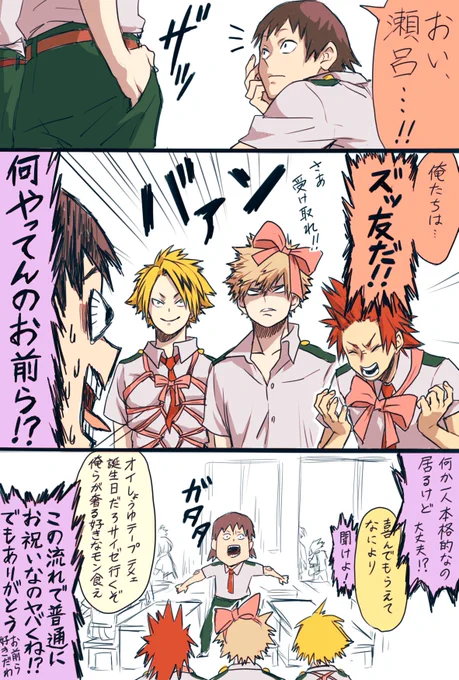 #瀬呂範太生誕祭2016 
もう遅刻とかいう次元超えて遅れてごめんね、お誕生日おめでとうございます
これからもA組の癒しな賑やかし担当としてよろしくお願いします(笑)
ギャップの男良い…////// 