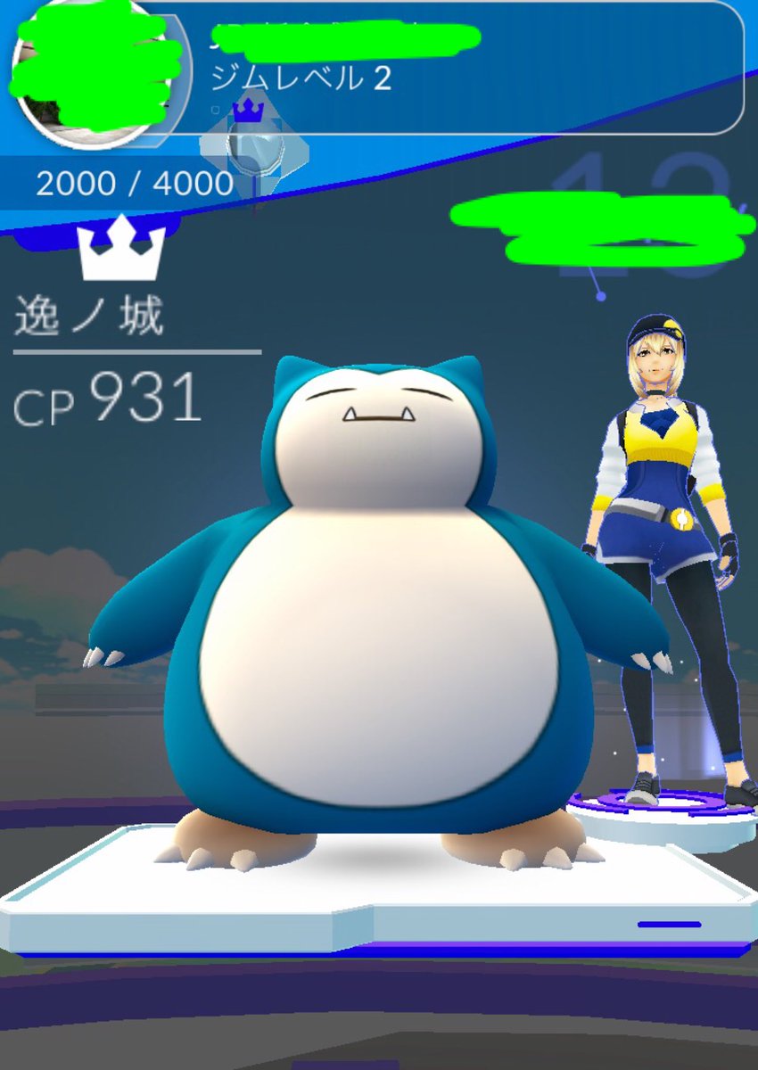かかっぴ ポケモンに贔屓の力士の名前つけてジムリーダーにする遊びを始めたんだけど 妙な達成感があって超楽しいからみなさんにもやっていただきたい まずはいっち ポケモンgo Sumo 逸ノ城 かかっぴ ポケモンに贔屓の力士の名前つけてジムリーダーにする遊びを始めたんだけど 妙な達成感があって超楽しいからみなさんにもやっていただきたい まずはいっち ポケモンgo Sumo 逸ノ城