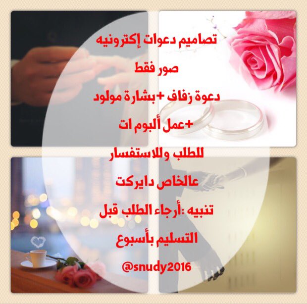 CRoor2016's tweet photo. #��صاميم #زفاف #دعوات_إكترونية #حروف #كروشية #صنع_أيادي #ينبع #حفلات #مناسبات #عرائس #خطوبة #ملكه https://t.co/jwX9uJbBoX