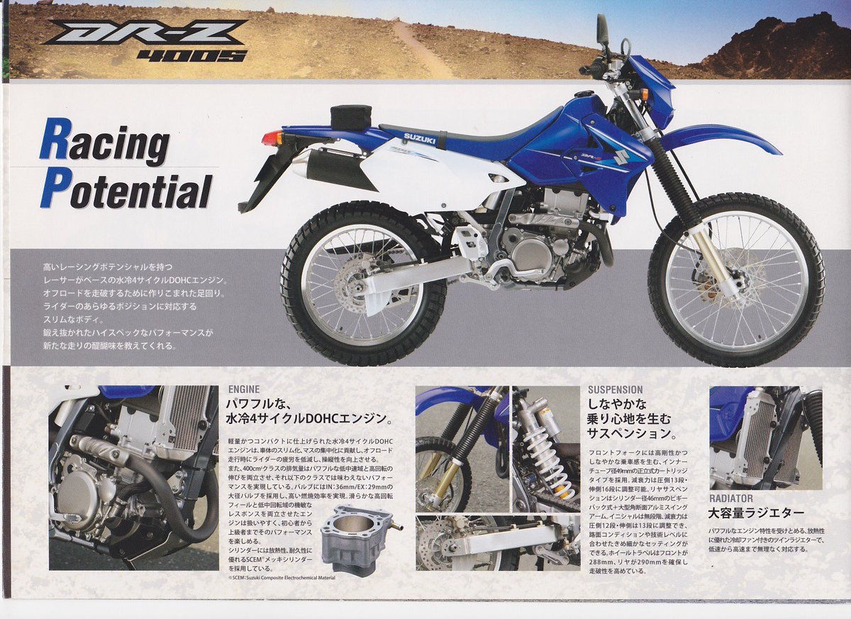スズキ ジェベル250XC最終型/DR-Z400S のカタログ。 1つのカタログで スズキ ジェベル250XC最終型/DR-Z400S のカタログ。 1つのカタログで